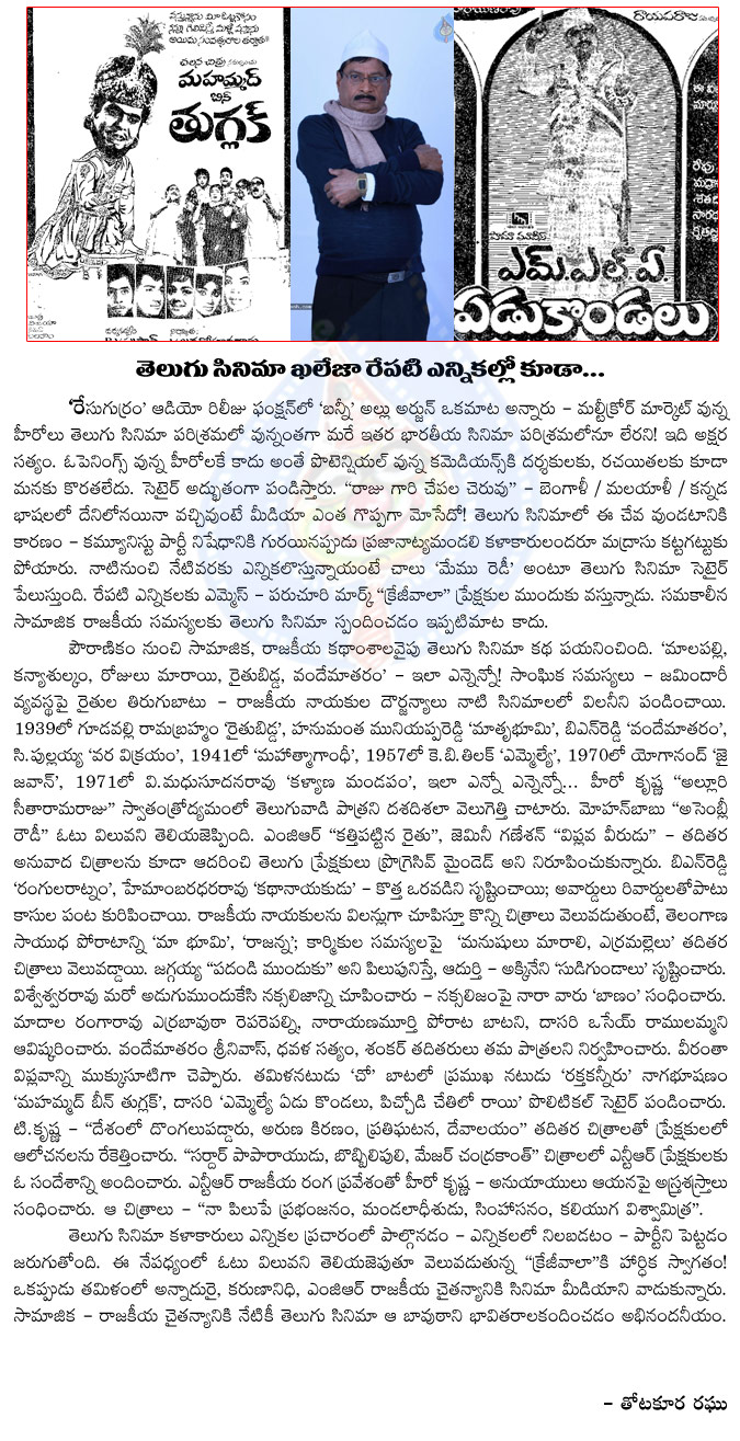 krijiwala,crazy wala,ms narayana,nagabushanam,alluri seetharama raju,pawan kalyan,movies,tollywood,politics,khaleja,thotakura raghu artical on ms narayana  krijiwala, crazy wala, ms narayana, nagabushanam, alluri seetharama raju, pawan kalyan, movies, tollywood, politics, khaleja, thotakura raghu artical on ms narayana